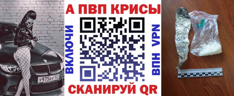 Купить  Болохово  Alpha-PVP Crystall 