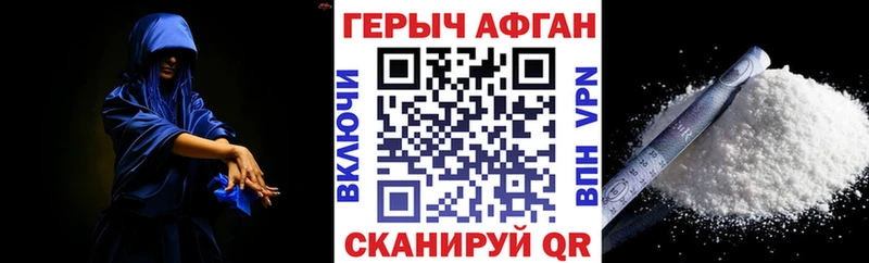 Купить где  Болохово  Героин хмурый 