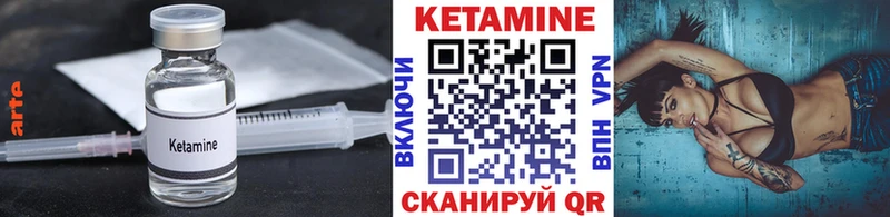 Кетамин VHQ  Купить где  Болохово 