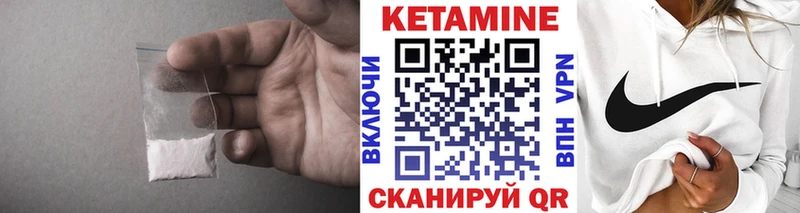 Кетамин VHQ Болохово