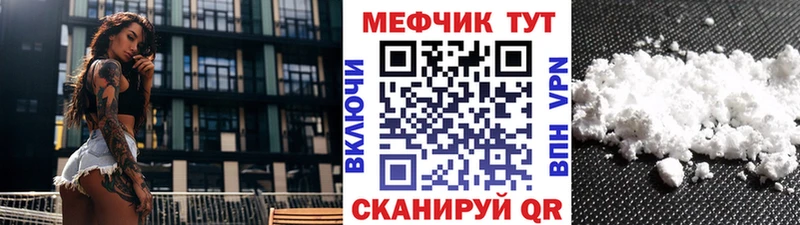Меф мяу мяу  Купить где  Болохово 